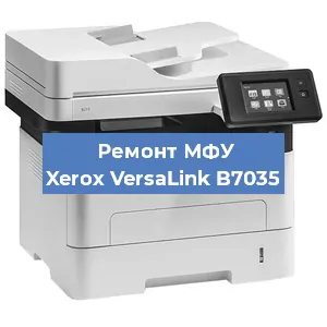 Замена прокладки на МФУ Xerox VersaLink B7035 в Нижнем Новгороде